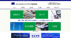 Desktop Screenshot of mle.co.jp